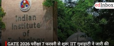 GATE 2026 परीक्षा 7 फरवरी से शुरू: IIT गुवाहाटी ने जारी की अहम गाइडलाइंस, समय और नियम जानें