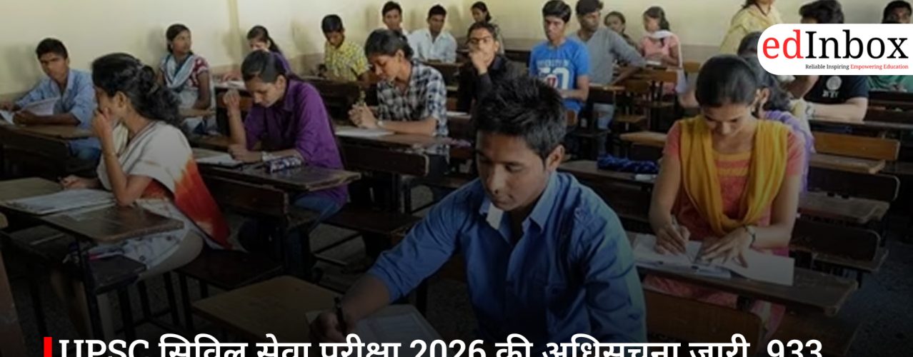 UPSC सिविल सेवा परीक्षा 2026 की अधिसूचना जारी, 933 पदों पर शुरू हुई आवेदन प्रक्रिया
