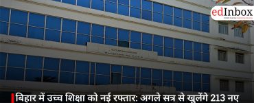 बिहार में उच्च शिक्षा को नई रफ्तार: अगले सत्र से खुलेंगे 213 नए डिग्री कॉलेज, 55 संस्थान बनेंगे सेंटर ऑफ एक्सीलेंस