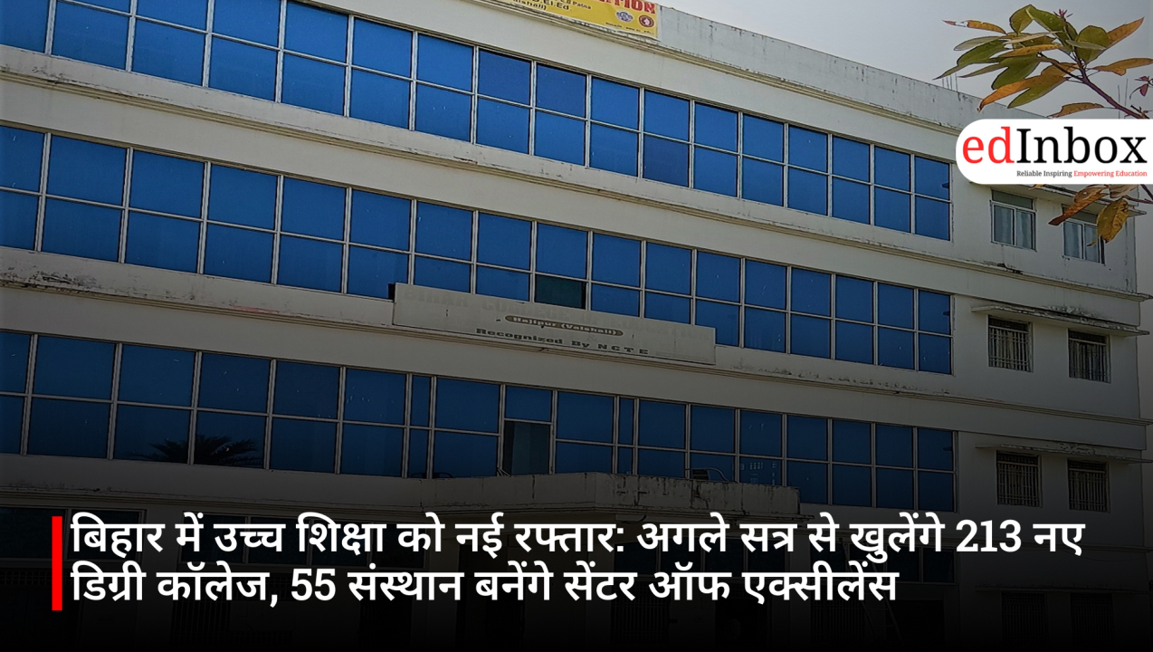 बिहार में उच्च शिक्षा को नई रफ्तार: अगले सत्र से खुलेंगे 213 नए डिग्री कॉलेज, 55 संस्थान बनेंगे सेंटर ऑफ एक्सीलेंस