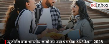 न्यूजीलैंड बना भारतीय छात्रों का नया पसंदीदा डेस्टिनेशन, 2026 में इंजीनियरिंग स्टडी के लिए सबसे ज्यादा मांग