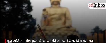 बुद्ध सर्किट: नॉर्थ ईस्ट से भारत की आध्यात्मिक विरासत का पुनर्जागरण