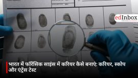 भारत में फॉरेंसिक साइंस में करियर कैसे बनाएं: करियर, स्कोप और एंट्रेंस टेस्ट