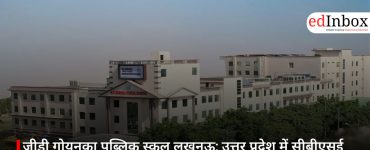 जीडी गोयनका पब्लिक स्कूल लखनऊ: उत्तर प्रदेश में सीबीएसई और कैम्ब्रिज शिक्षा का प्रीमियम विकल्प