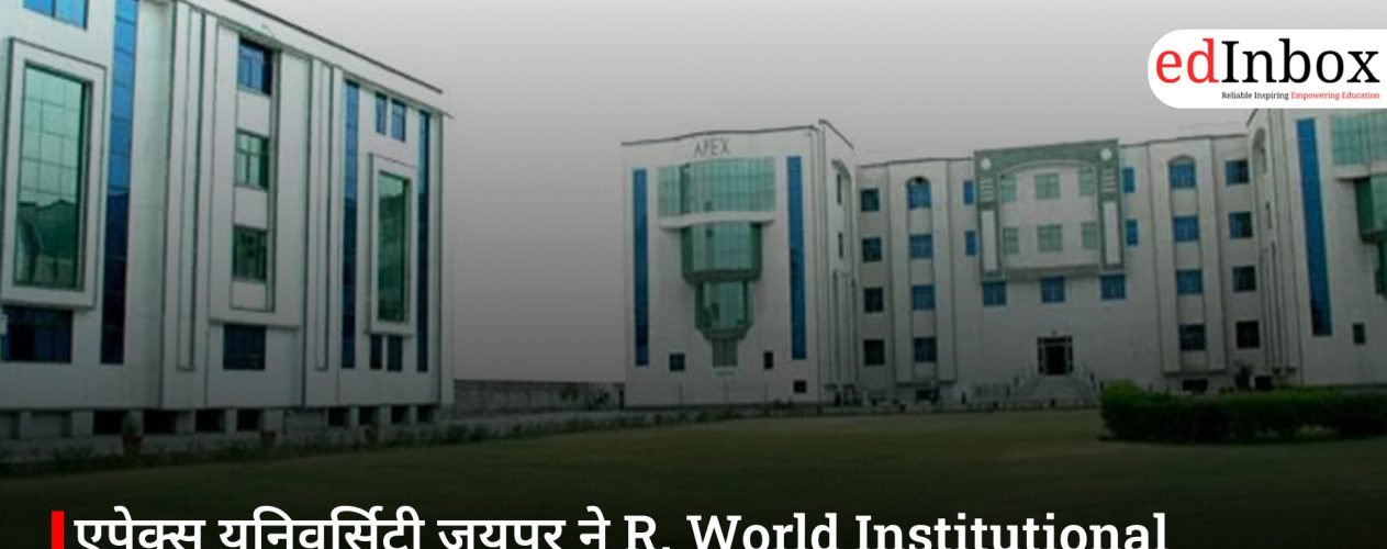 एपेक्स यूनिवर्सिटी जयपुर ने R. World Institutional Rankings 2026 में हासिल की बड़ी उपलब्धि