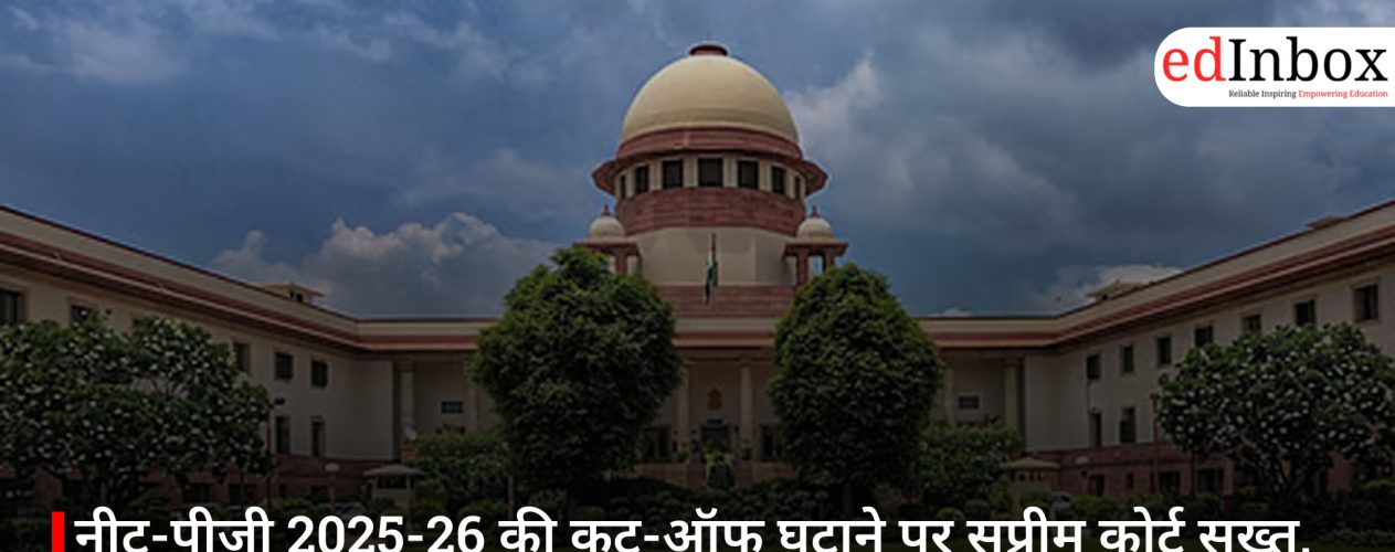 नीट-पीजी 2025-26 की कट-ऑफ घटाने पर सुप्रीम कोर्ट सख्त, एनबीईएमएस और केंद्र से मांगा जवाब