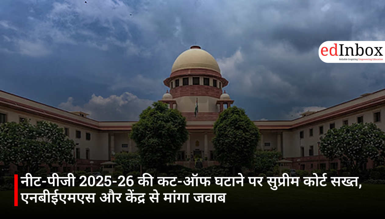 नीट-पीजी 2025-26 की कट-ऑफ घटाने पर सुप्रीम कोर्ट सख्त, एनबीईएमएस और केंद्र से मांगा जवाब