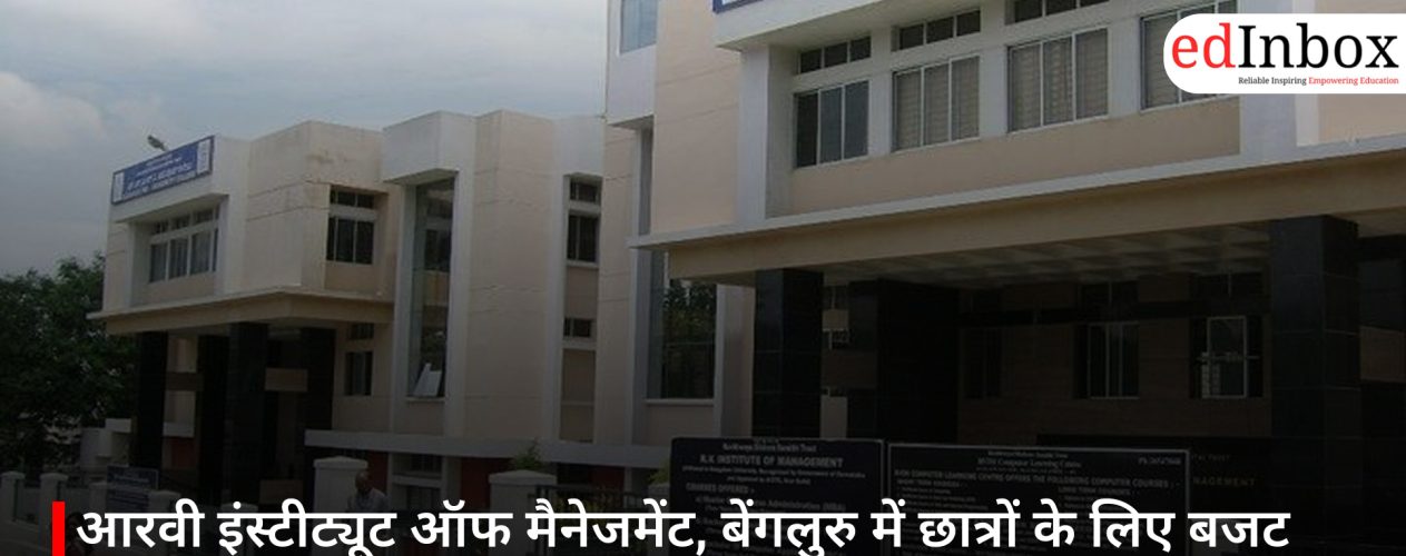 आरवी इंस्टीट्यूट ऑफ मैनेजमेंट, बेंगलुरु में छात्रों के लिए बजट 2026 विश्लेषण प्रतियोगिता का आयोजन