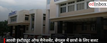 आरवी इंस्टीट्यूट ऑफ मैनेजमेंट, बेंगलुरु में छात्रों के लिए बजट 2026 विश्लेषण प्रतियोगिता का आयोजन