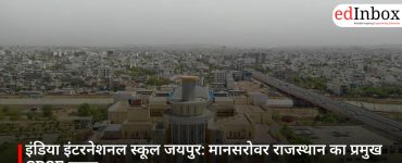 इंडिया इंटरनेशनल स्कूल जयपुर: मानसरोवर राजस्थान का प्रमुख CBSE स्कूल