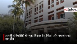 आरवी यूनिवर्सिटी बेंगलुरु: विश्वस्तरीय शिक्षा और नवाचार का नया केंद्र