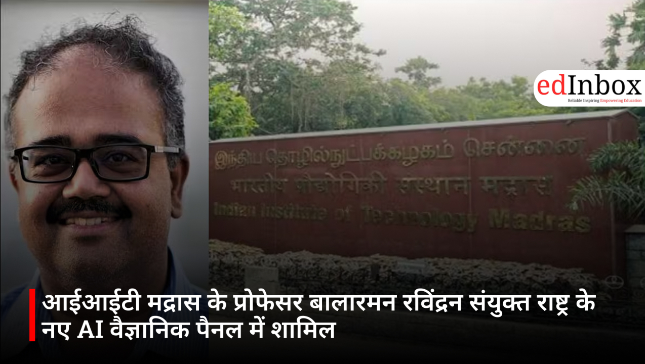 आईआईटी मद्रास के प्रोफेसर बालारमन रविंद्रन संयुक्त राष्ट्र के नए AI वैज्ञानिक पैनल में शामिल