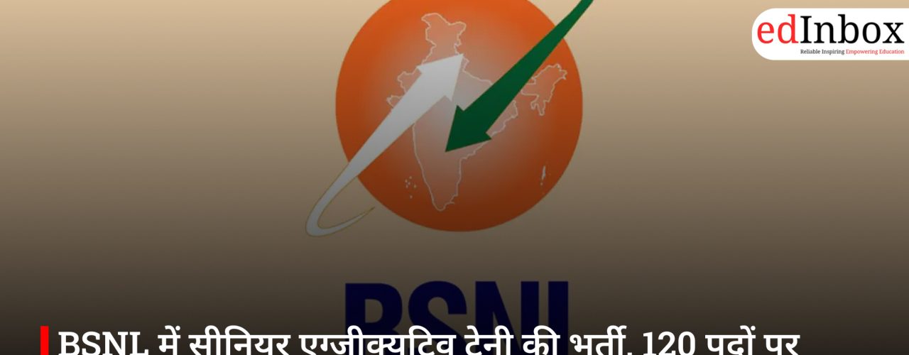 BSNL में सीनियर एग्जीक्यूटिव ट्रेनी की भर्ती, 120 पदों पर आवेदन शुरू