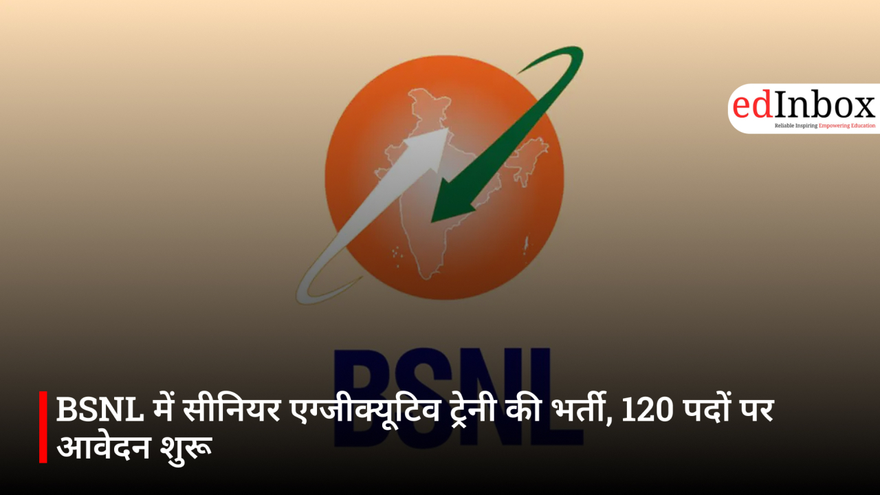 BSNL में सीनियर एग्जीक्यूटिव ट्रेनी की भर्ती, 120 पदों पर आवेदन शुरू