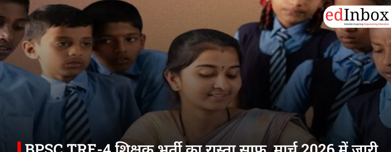 BPSC TRE-4 शिक्षक भर्ती का रास्ता साफ, मार्च 2026 में जारी होगा विज्ञापन; 44 हजार पदों पर होगी बहाली