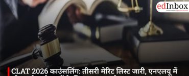 CLAT 2026 काउंसलिंग: तीसरी मेरिट लिस्ट जारी, एनएलयू में सीट पाने वाले छात्रों के लिए अहम अपडेट