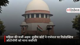 महिला की मर्जी अहम: सुप्रीम कोर्ट ने गर्भपात पर रिप्रोडक्टिव ऑटोनॉमी को माना सर्वोपरि