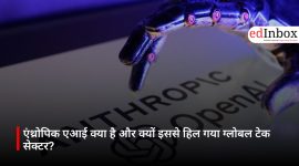 एंथ्रोपिक एआई क्या है और क्यों इससे हिल गया ग्लोबल टेक सेक्टर?