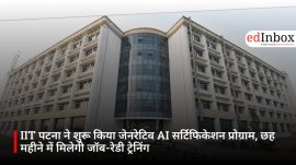 IIT पटना ने शुरू किया जेनरेटिव AI सर्टिफिकेशन प्रोग्राम, छह महीने में मिलेगी जॉब-रेडी ट्रेनिंग