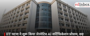 IIT पटना ने शुरू किया जेनरेटिव AI सर्टिफिकेशन प्रोग्राम, छह महीने में मिलेगी जॉब-रेडी ट्रेनिंग