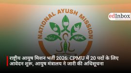 राष्ट्रीय आयुष मिशन भर्ती 2026: CPMU में 20 पदों के लिए आवेदन शुरू, आयुष मंत्रालय ने जारी की अधिसूचना