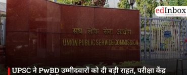 UPSC ने PwBD उम्मीदवारों को दी बड़ी राहत, परीक्षा केंद्र आवंटन प्रणाली में अहम बदलाव