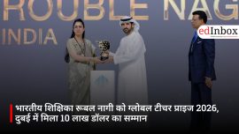 भारतीय शिक्षिका रूबल नागी को ग्लोबल टीचर प्राइज 2026, दुबई में मिला 10 लाख डॉलर का सम्मान
