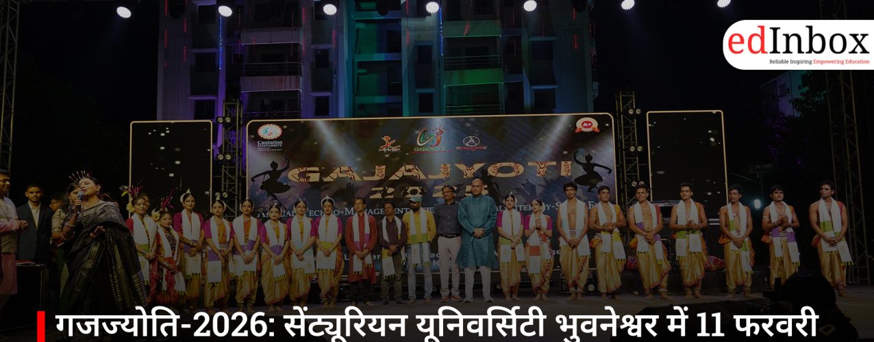 गजज्योति-2026: सेंट्यूरियन यूनिवर्सिटी भुवनेश्वर में 11 फरवरी से तीन दिवसीय मेगा कॉलेज फेस्ट का आयोजन