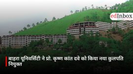 बाहरा यूनिवर्सिटी ने प्रो. कृष्ण कांत दवे को किया नया कुलपति नियुक्त