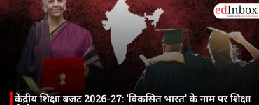 शिक्षा बजट 2026–27: विकसित भारत की तैयारी या रोज़गार की हड़बड़ी? रविवार का बजट, युवाशक्ति का दावा और एक अधूरा भविष्य