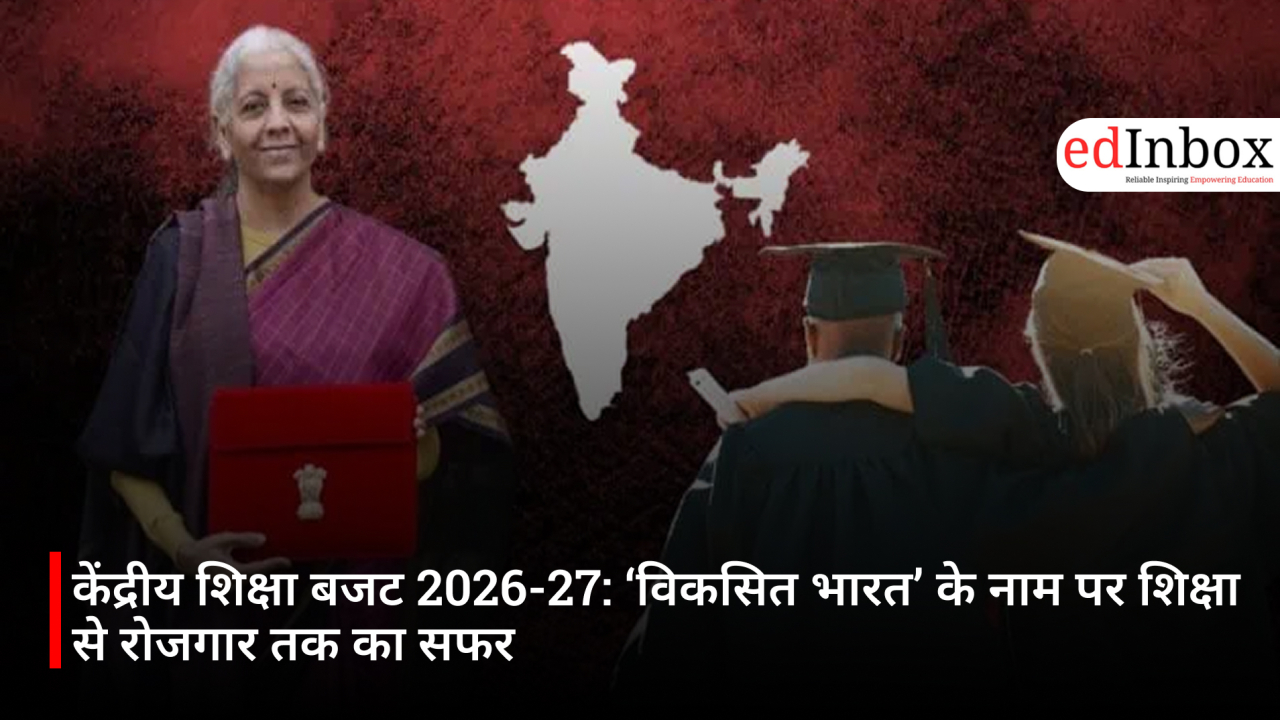 केंद्रीय शिक्षा बजट 2026-27: ‘विकसित भारत’ के नाम पर शिक्षा से रोजगार तक का सफर