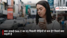 क्या वाकई Gen Z का IQ पिछली पीढ़ियों से कम है? रिसर्च क्या कहती है