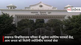 लखनऊ विश्वविद्यालय परिसर में खुलेगा ज्योतिष परामर्श केंद्र, आम जनता को मिलेगी ज्योतिषीय परामर्श सेवा