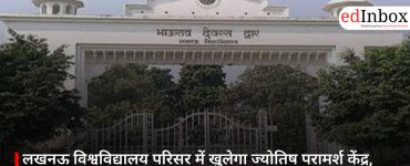 लखनऊ विश्वविद्यालय परिसर में खुलेगा ज्योतिष परामर्श केंद्र, आम जनता को मिलेगी ज्योतिषीय परामर्श सेवा