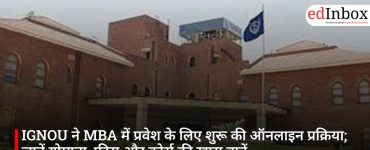 IGNOU ने MBA में प्रवेश के लिए शुरू की ऑनलाइन प्रक्रिया; जानें योग्यता, फीस और कोर्स की खास बातें