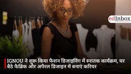 IGNOU ने शुरू किया फैशन डिजाइनिंग में स्नातक कार्यक्रम, घर बैठे फैब्रिक और अपैरल डिजाइन में बनाएं करियर