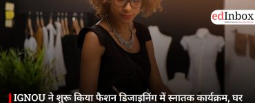 IGNOU ने शुरू किया फैशन डिजाइनिंग में स्नातक कार्यक्रम, घर बैठे फैब्रिक और अपैरल डिजाइन में बनाएं करियर