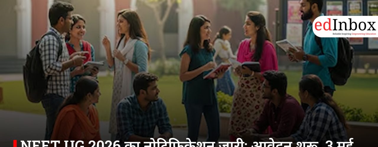 NEET UG 2026 का नोटिफिकेशन जारी: आवेदन शुरू, 3 मई को होगी परीक्षा