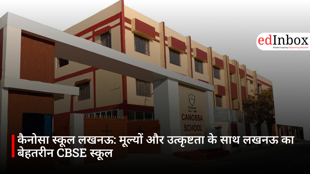 कैनोसा स्कूल लखनऊ: मूल्यों और उत्कृष्टता के साथ लखनऊ का बेहतरीन CBSE स्कूल