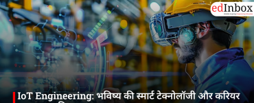 IoT Engineering: भविष्य की स्मार्ट टेक्नोलॉजी और करियर का मजबूत विकल्प