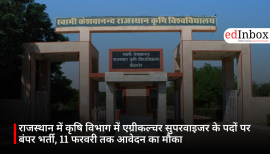 राजस्थान में कृषि विभाग में एग्रीकल्चर सुपरवाइजर के पदों पर बंपर भर्ती, 11 फरवरी तक आवेदन का मौका