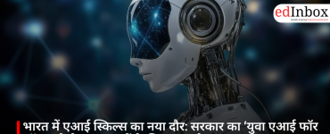 भारत में एआई स्किल्स का नया दौर: सरकार का ‘युवा एआई फॉर ऑल’ कोर्स बना युवाओं के लिए बड़ा मौका