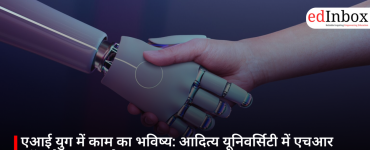 एआई युग में काम का भविष्य: आदित्य यूनिवर्सिटी में एचआर कॉन्क्लेव का आयोजन