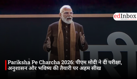Pariksha Pe Charcha 2026: पीएम मोदी ने दी परीक्षा, अनुशासन और भविष्य की तैयारी पर अहम सीख