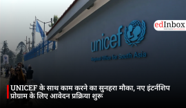 UNICEF के साथ काम करने का सुनहरा मौका, नए इंटर्नशिप प्रोग्राम के लिए आवेदन प्रक्रिया शुरू