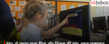 56% से ज्यादा माता-पिता और शिक्षक की मांग, स्कूल पाठ्यक्रम में शामिल हो इंटरनेट सुरक्षा