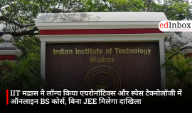 IIT मद्रास ने लॉन्च किया एयरोनॉटिक्स और स्पेस टेक्नोलॉजी में ऑनलाइन BS कोर्स, बिना JEE मिलेगा दाखिला