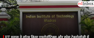 IIT मद्रास ने लॉन्च किया एयरोनॉटिक्स और स्पेस टेक्नोलॉजी में ऑनलाइन BS कोर्स, बिना JEE मिलेगा दाखिला