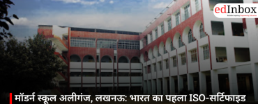 मॉडर्न स्कूल अलीगंज, लखनऊ: भारत का पहला ISO-सर्टिफाइड IB PYP पावरहाउस