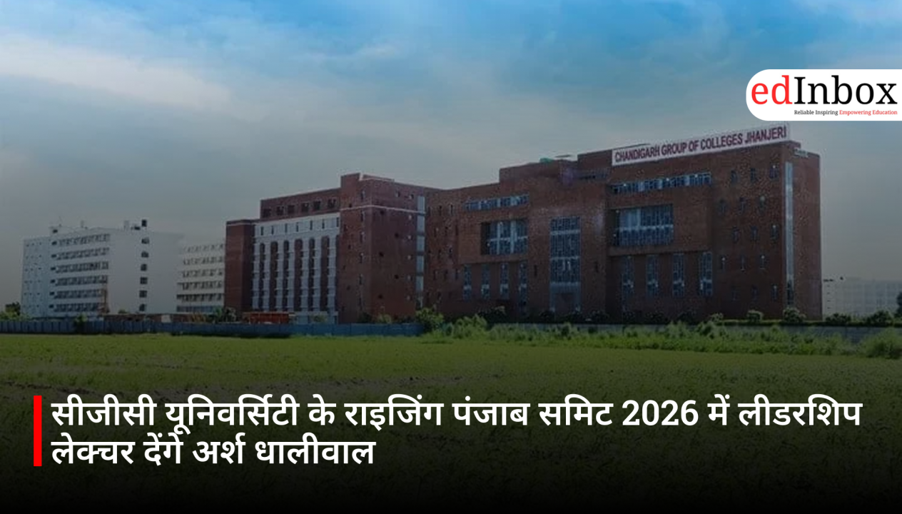 सीजीसी यूनिवर्सिटी के राइजिंग पंजाब समिट 2026 में लीडरशिप लेक्चर देंगे अर्श धालीवाल